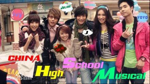 最优质马梓涵(Ivy)在《歌舞青春》宁宁中的相册