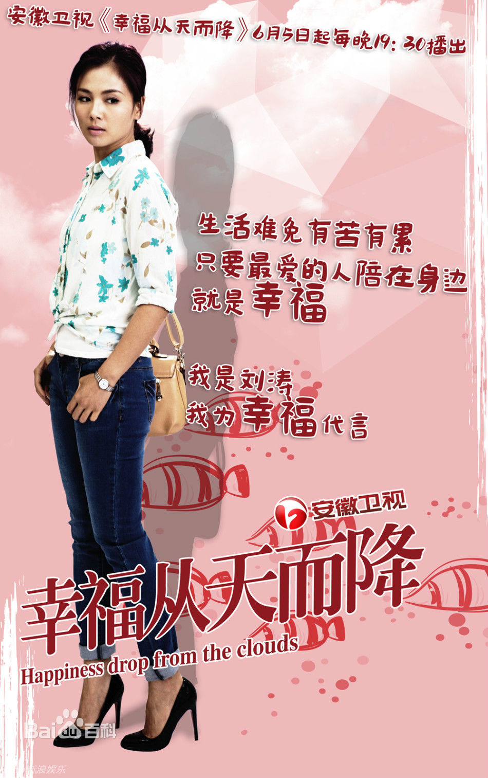 高清马梓涵(Ivy)在《幸福从天而降》江天晴中的图集