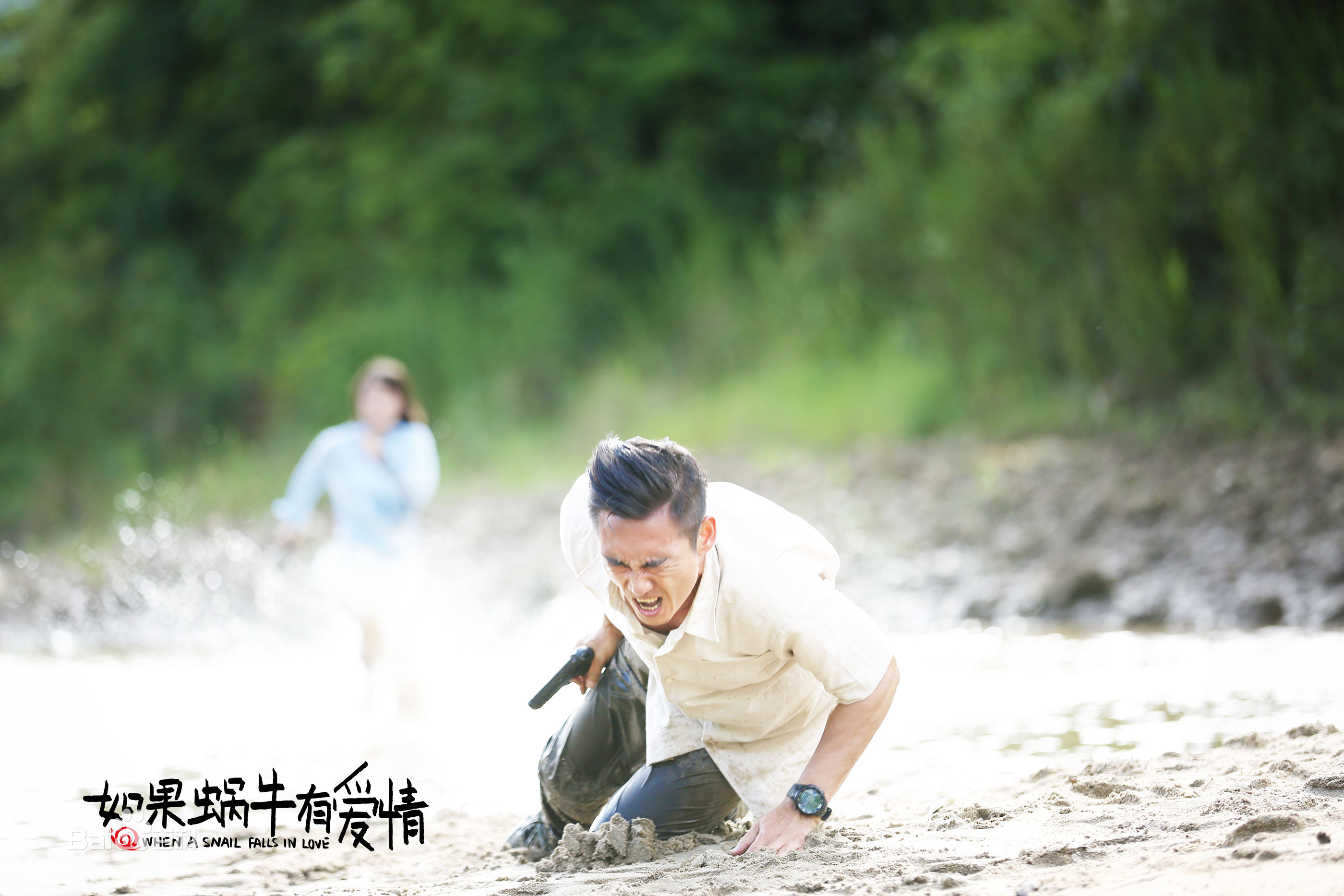 王永强如果蜗牛有爱情素颜照相册