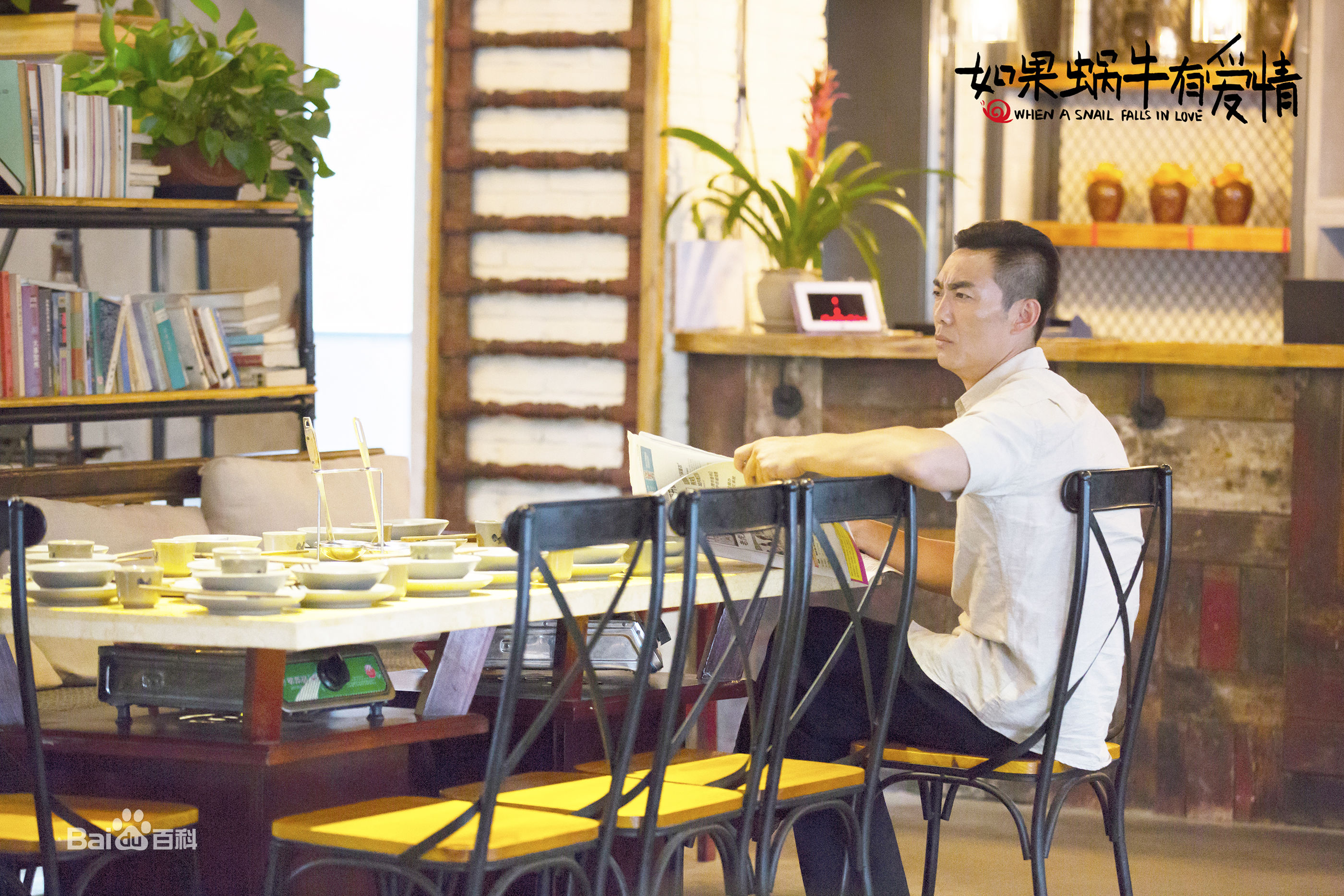 王永强如果蜗牛有爱情素颜照相册