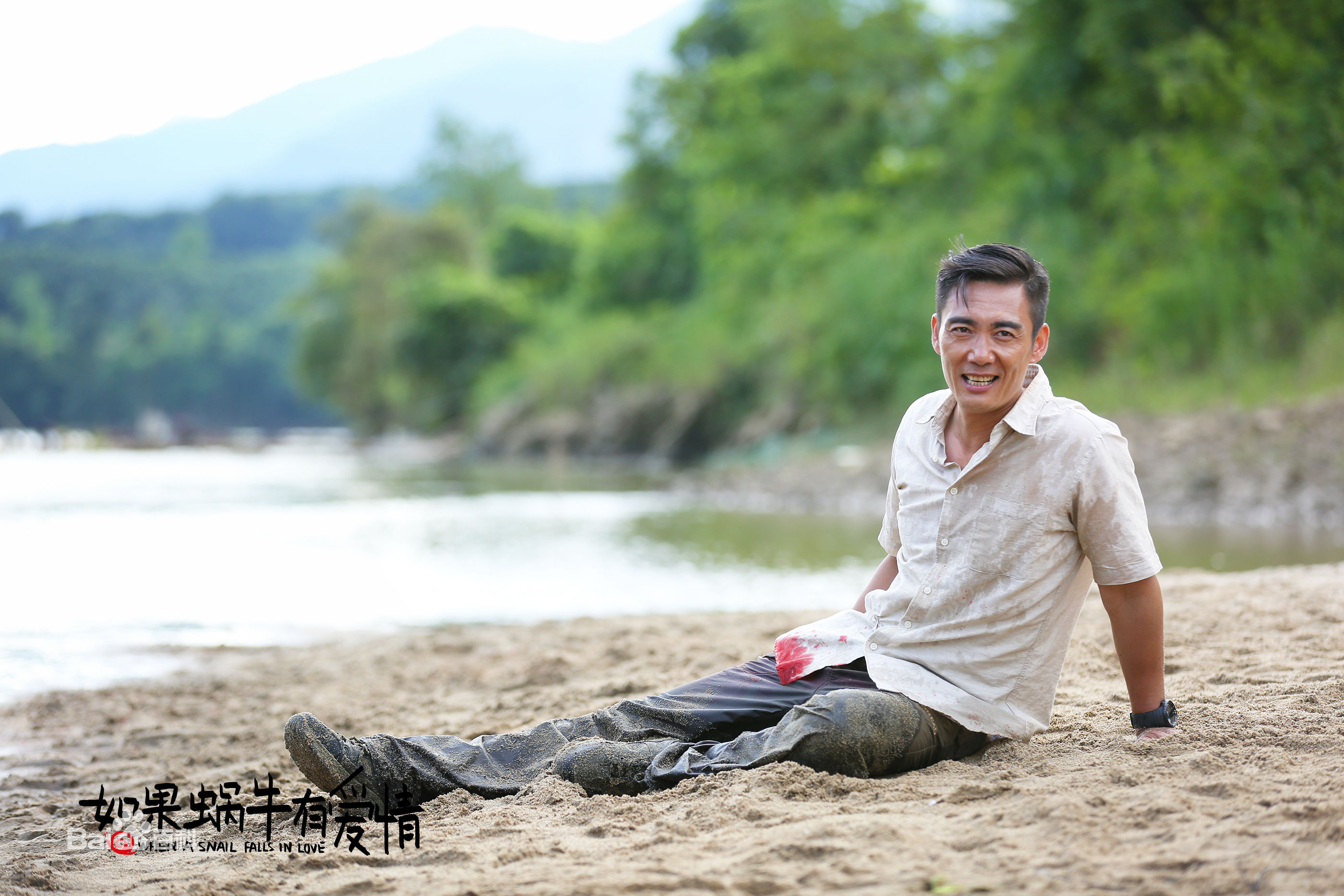 王永强如果蜗牛有爱情素颜照相册