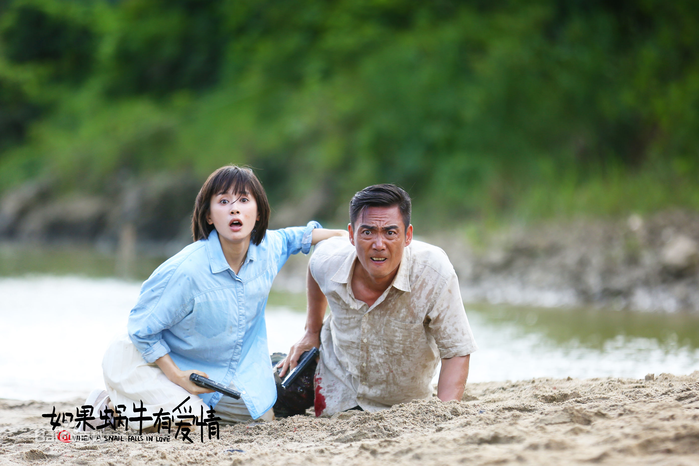 王永强如果蜗牛有爱情素颜照相册