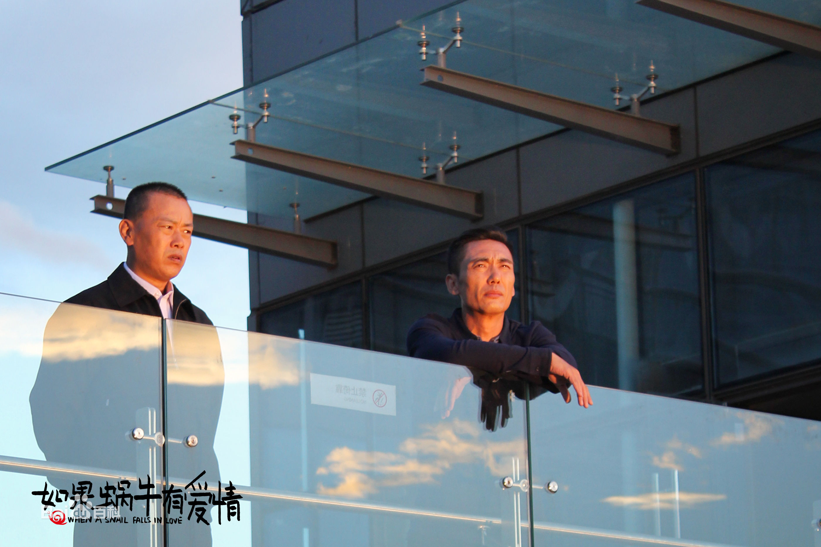 王永强如果蜗牛有爱情素颜照相册