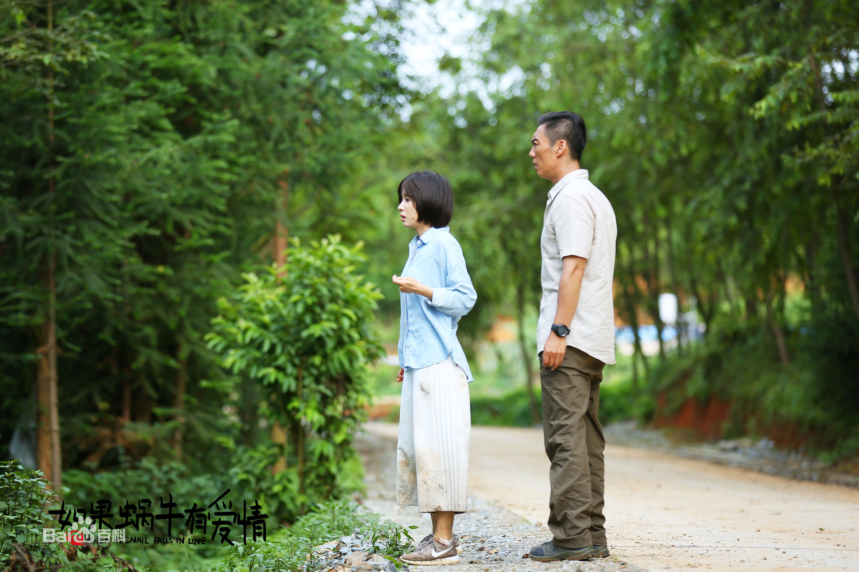 王永强如果蜗牛有爱情素颜照相册