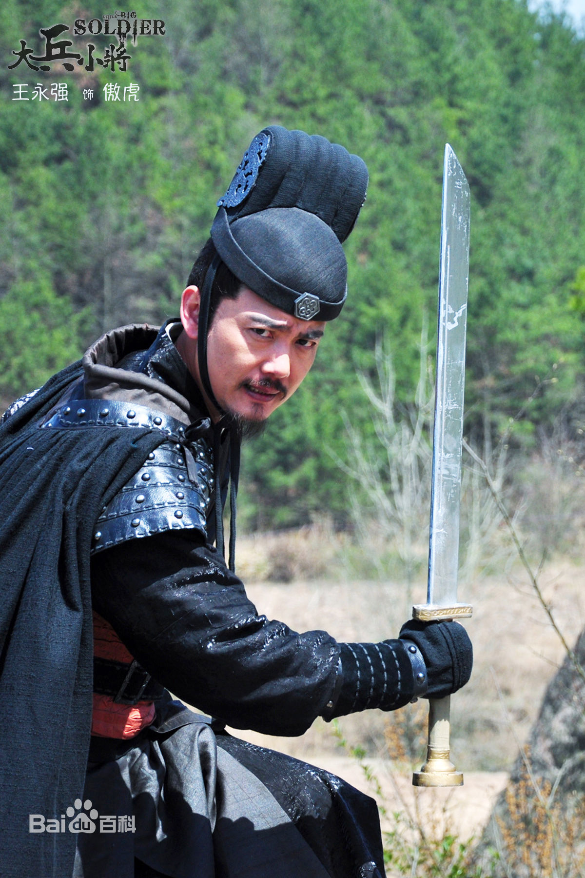 王永强最优质剧照