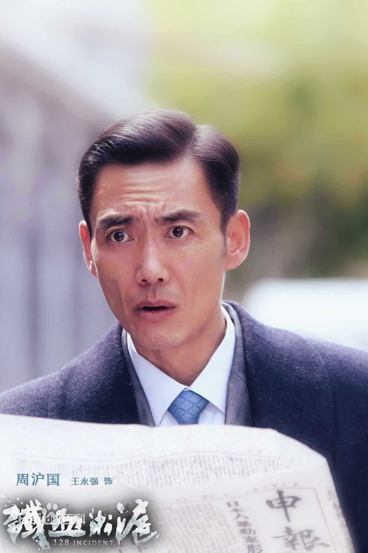 王永强最优质剧照