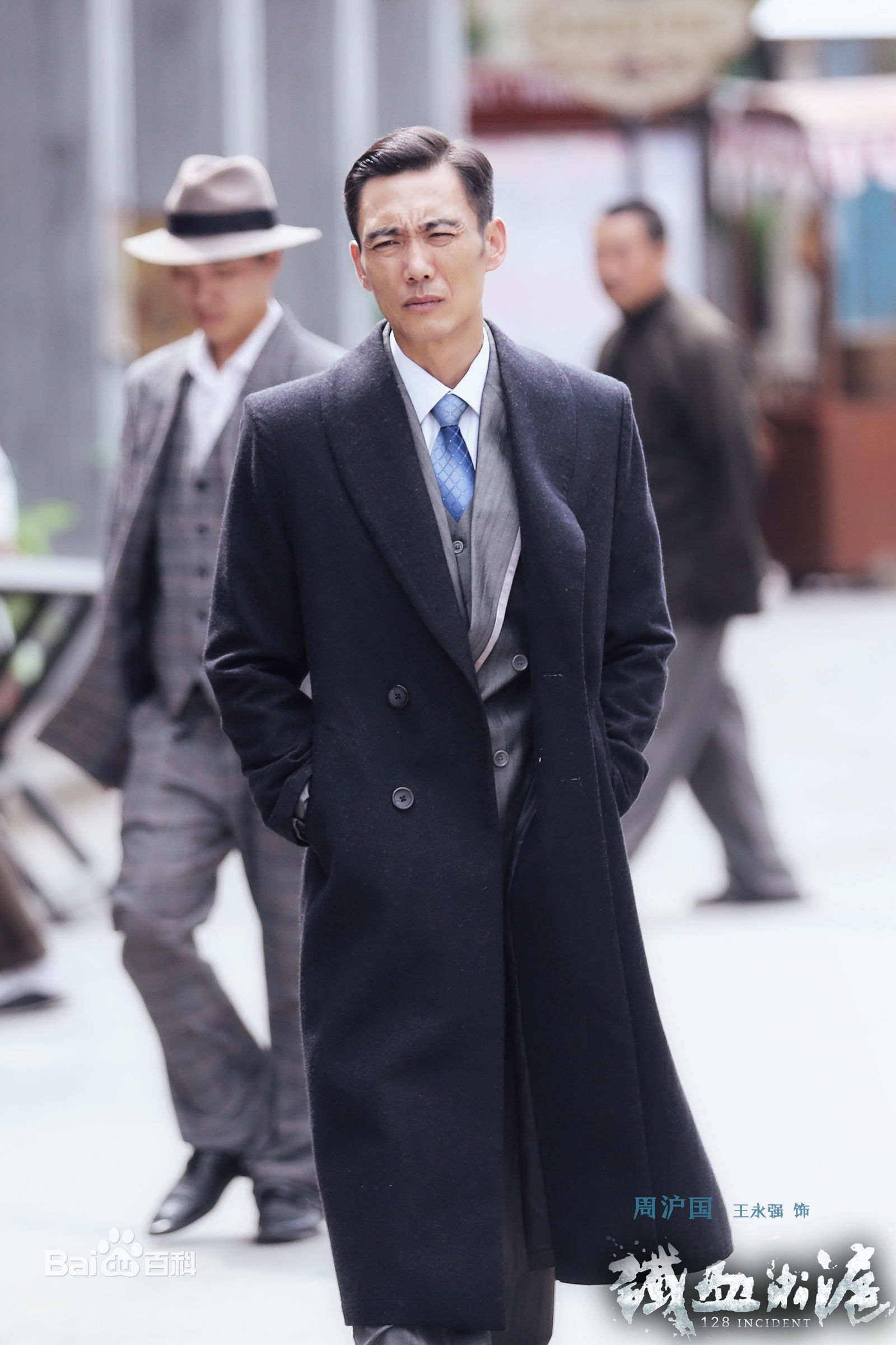 王永强最优质剧照