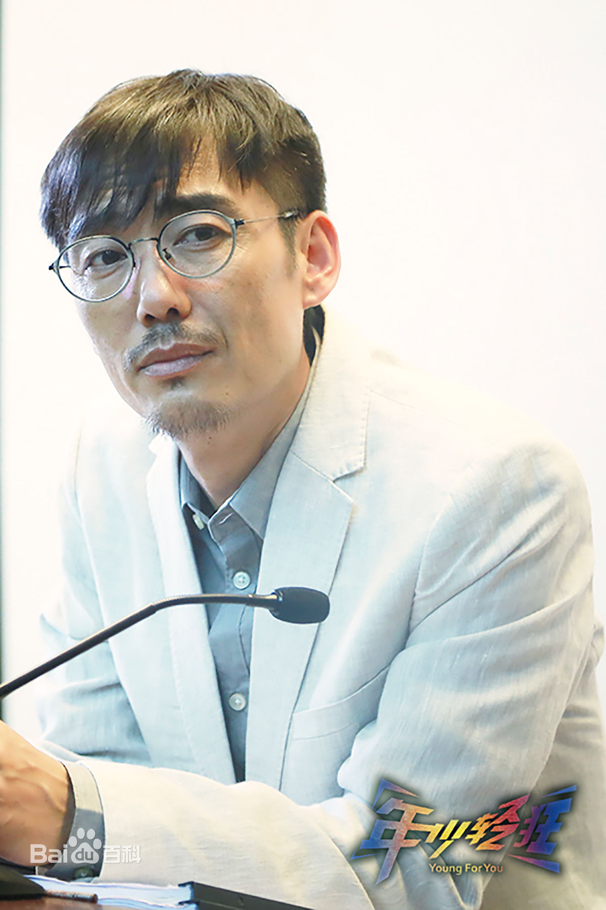 王永强最优质剧照