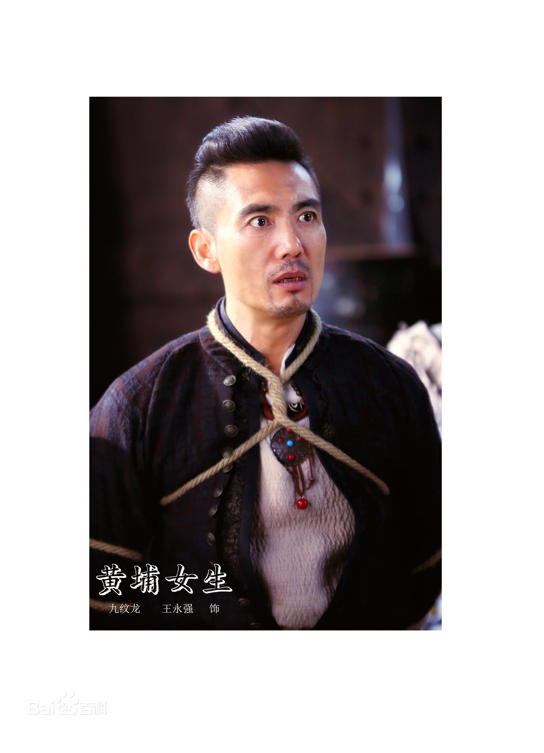 精选王永强图片