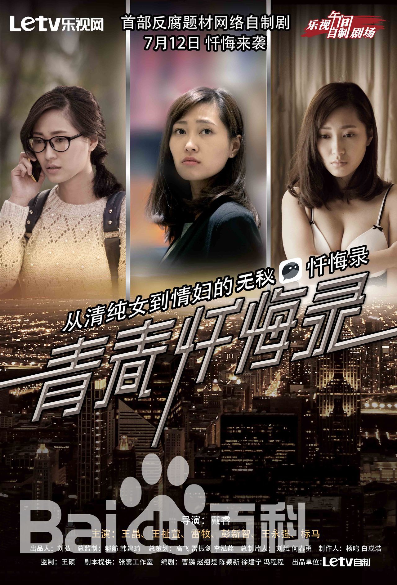 精选王永强图片