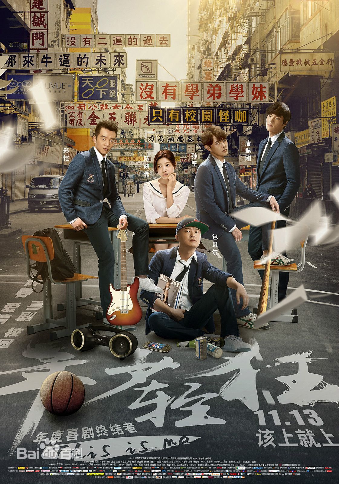 精选王永强图片