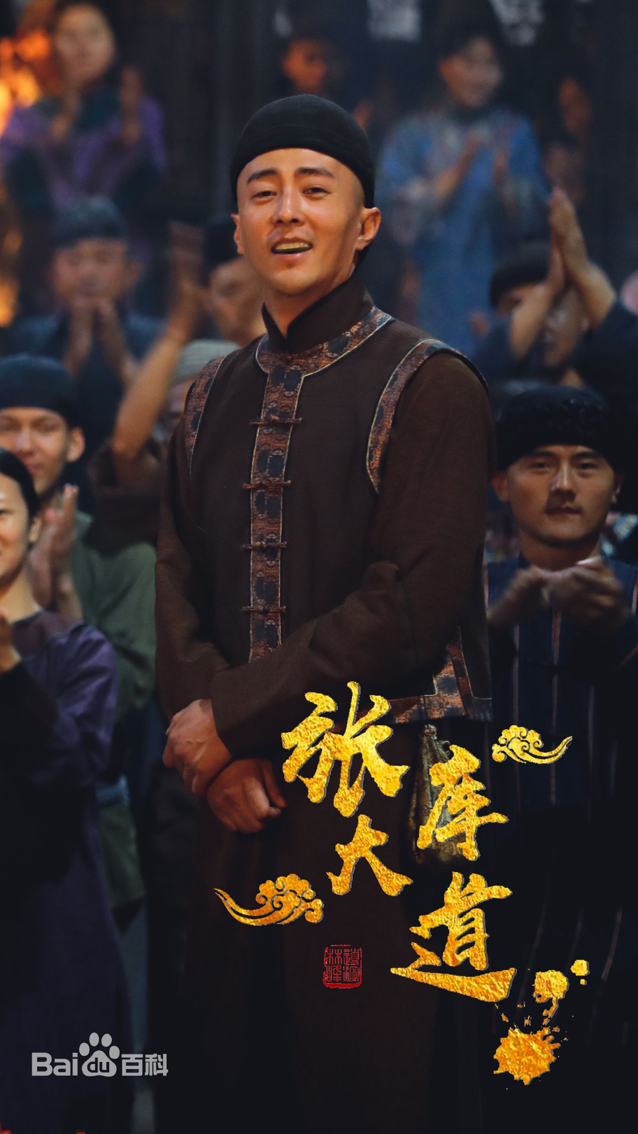 王铭(John)张库大道最新剧照