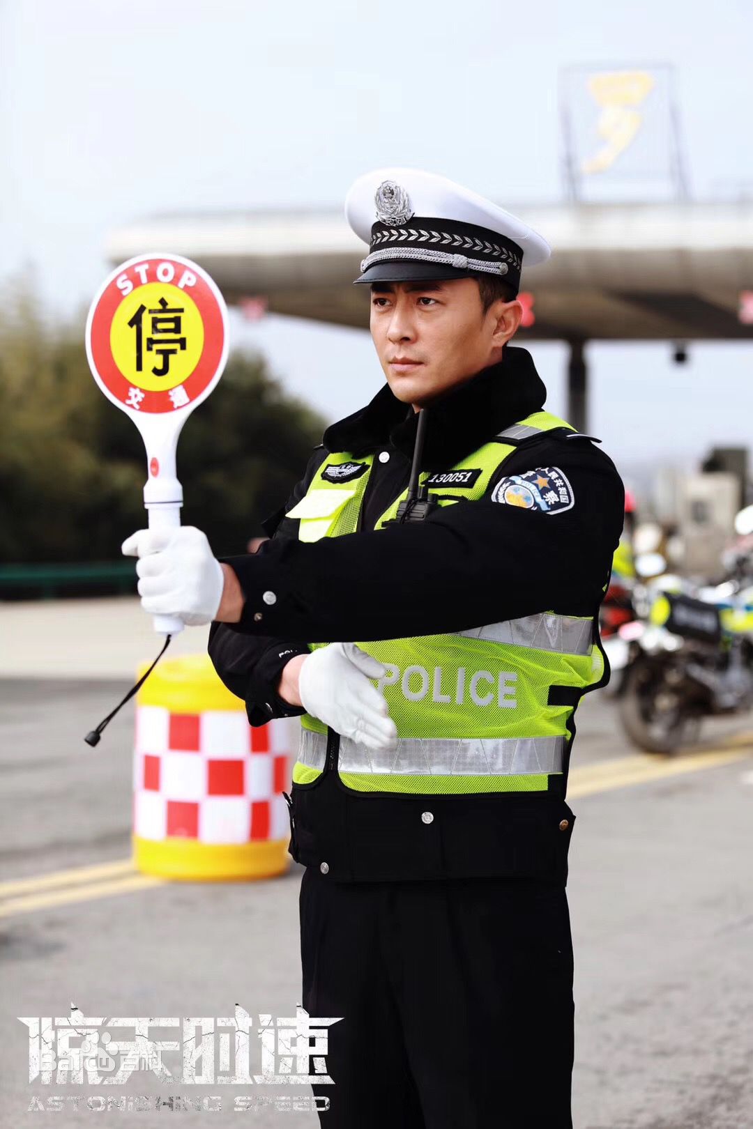 王铭(John)惊天时速最新剧照