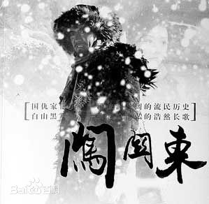 最全孙墨龙在担任摄像电视剧《闯关东》中的壁纸