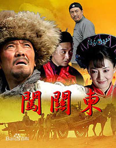 最全孙墨龙在担任摄像电视剧《闯关东》中的壁纸