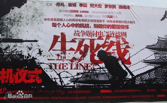 高清孙墨龙在担任摄像电视剧《生死线》中的图集