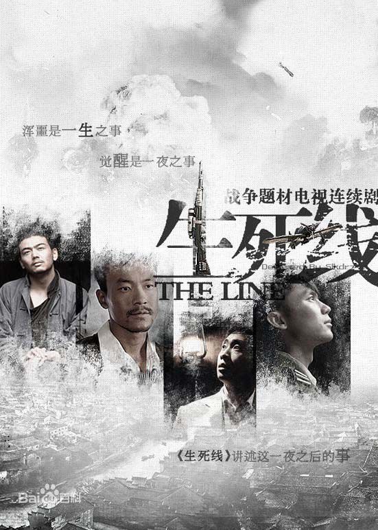 高清孙墨龙在担任摄像电视剧《生死线》中的图集