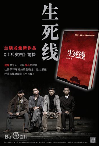 高清孙墨龙在担任摄像电视剧《生死线》中的图集