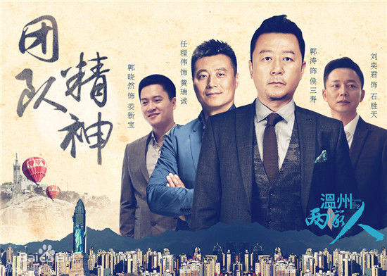 最新孙墨龙在执导电视剧《温州两家人》中的壁纸