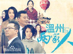 最新孙墨龙在执导电视剧《温州两家人》中的壁纸