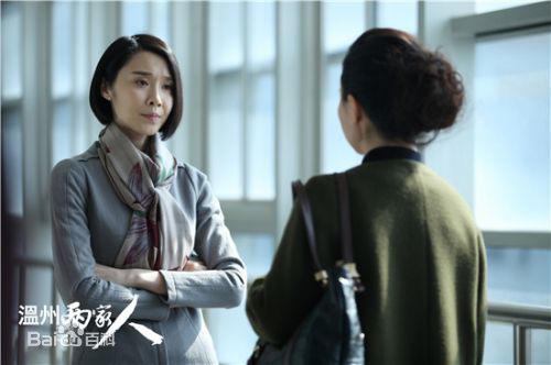 最新孙墨龙在执导电视剧《温州两家人》中的壁纸