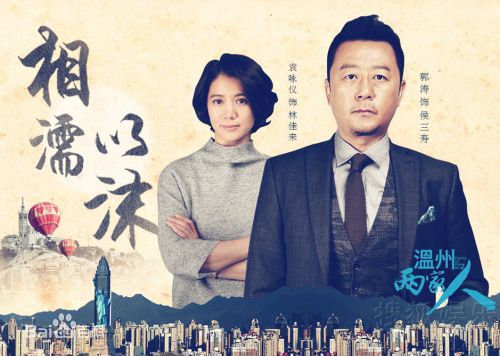 最新孙墨龙在执导电视剧《温州两家人》中的壁纸