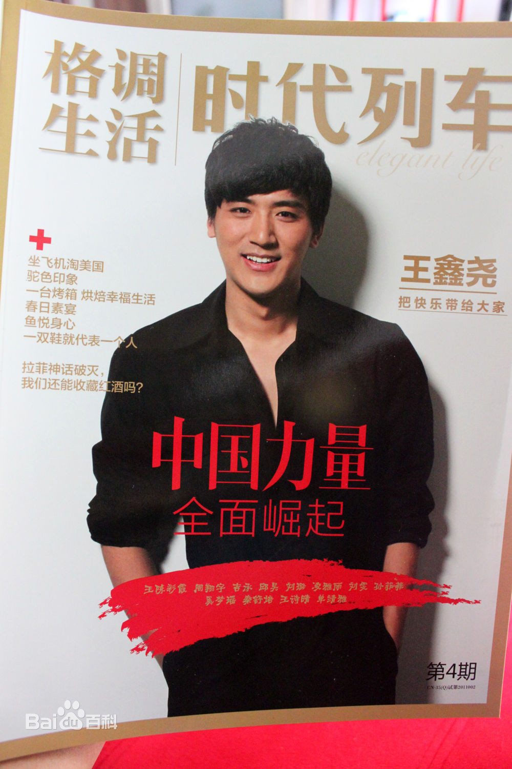 王鑫尧(kiray)最优质杂志拍摄及花絮