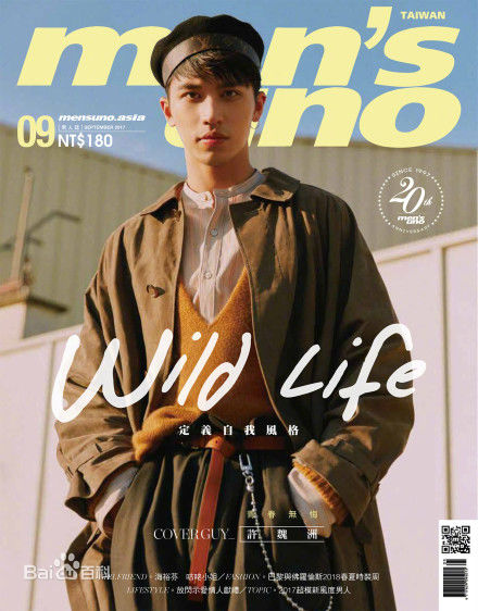 许魏洲(Timmy Xu、)风度men's uno素颜照相册