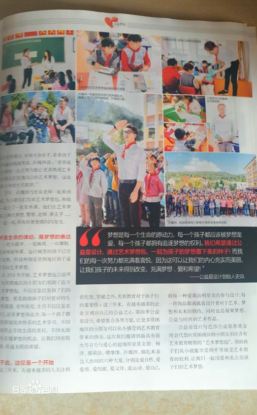 许魏洲(Timmy Xu、)时尚芭莎生活照