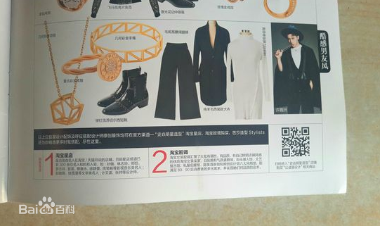 许魏洲(Timmy Xu、)时尚芭莎生活照