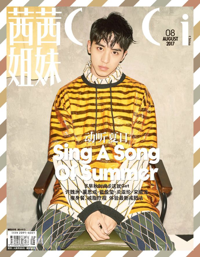 许魏洲(Timmy Xu、)茜茜姐妹图册