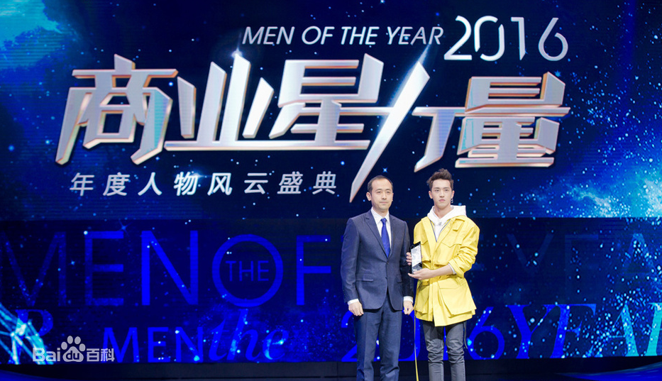 许魏洲(Timmy Xu、)颁奖礼素颜照相册