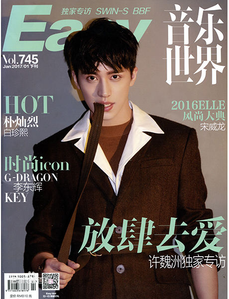 许魏洲(Timmy Xu、)最优质其它杂志封面相册