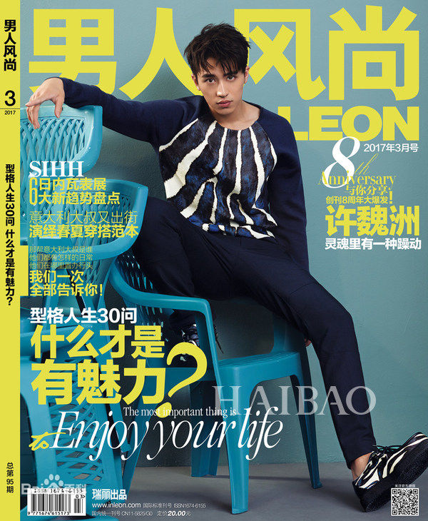 许魏洲(Timmy Xu、)男人风尚素颜照相册