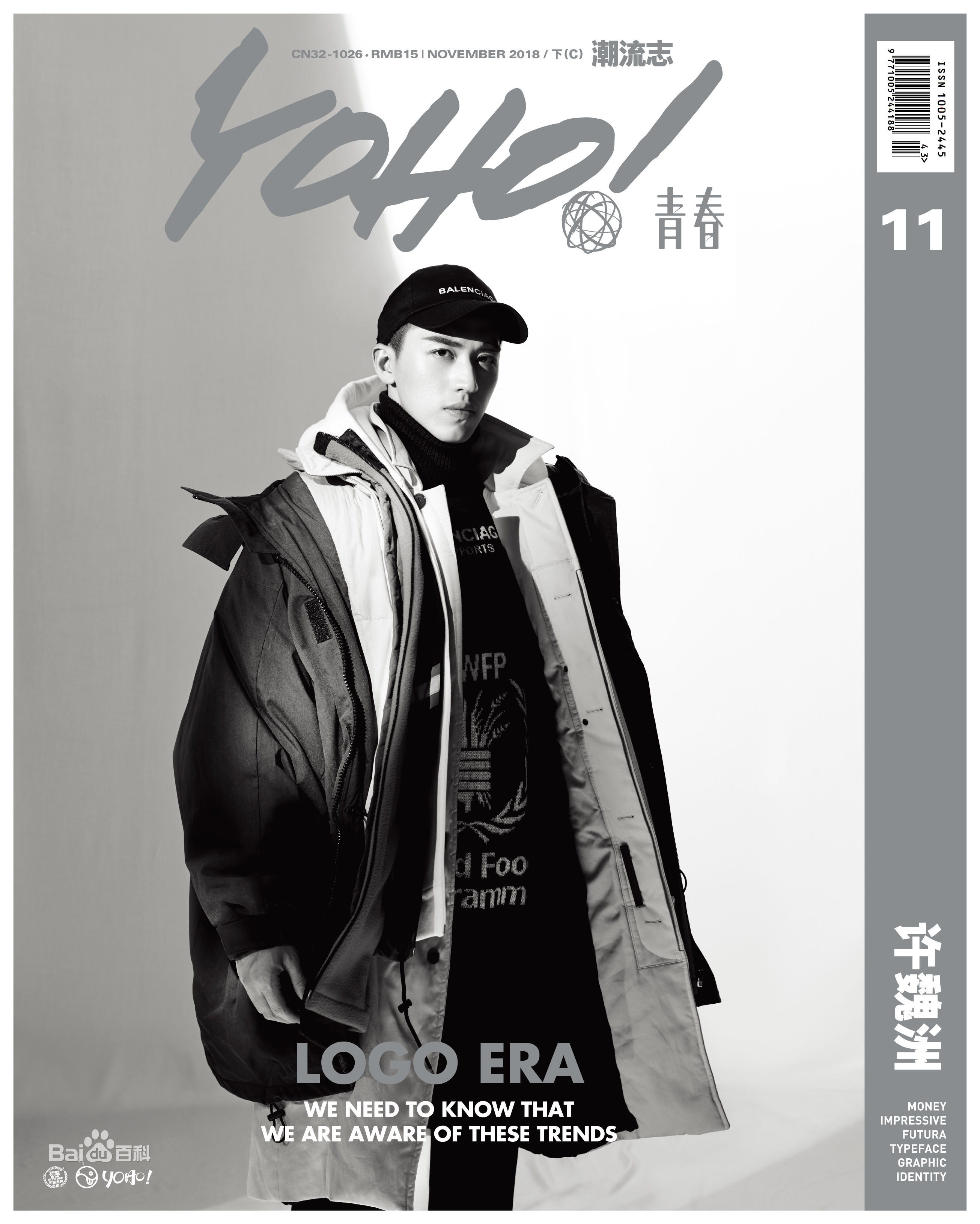 高清许魏洲(Timmy Xu、)图片