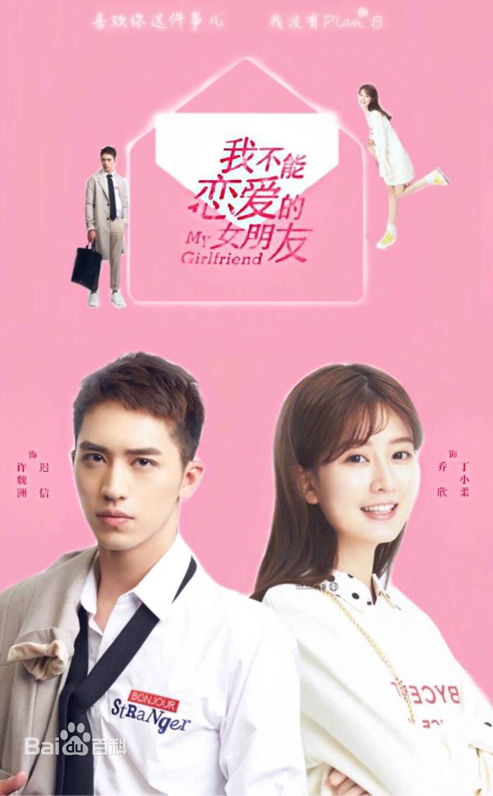 高清许魏洲(Timmy Xu、)图片