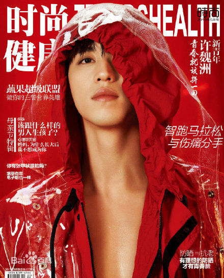 高清许魏洲(Timmy Xu、)图片