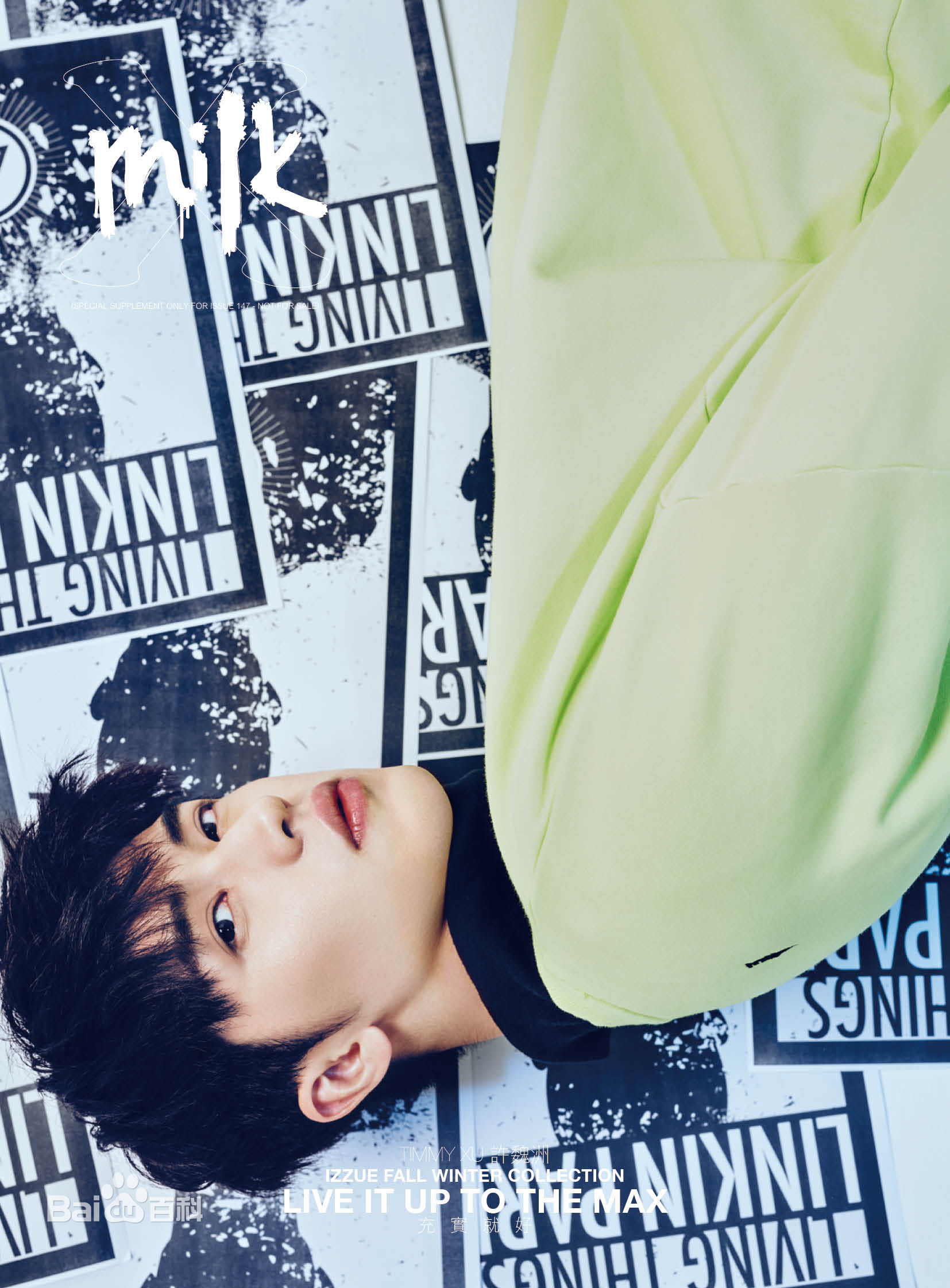 高清许魏洲(Timmy Xu、)图片