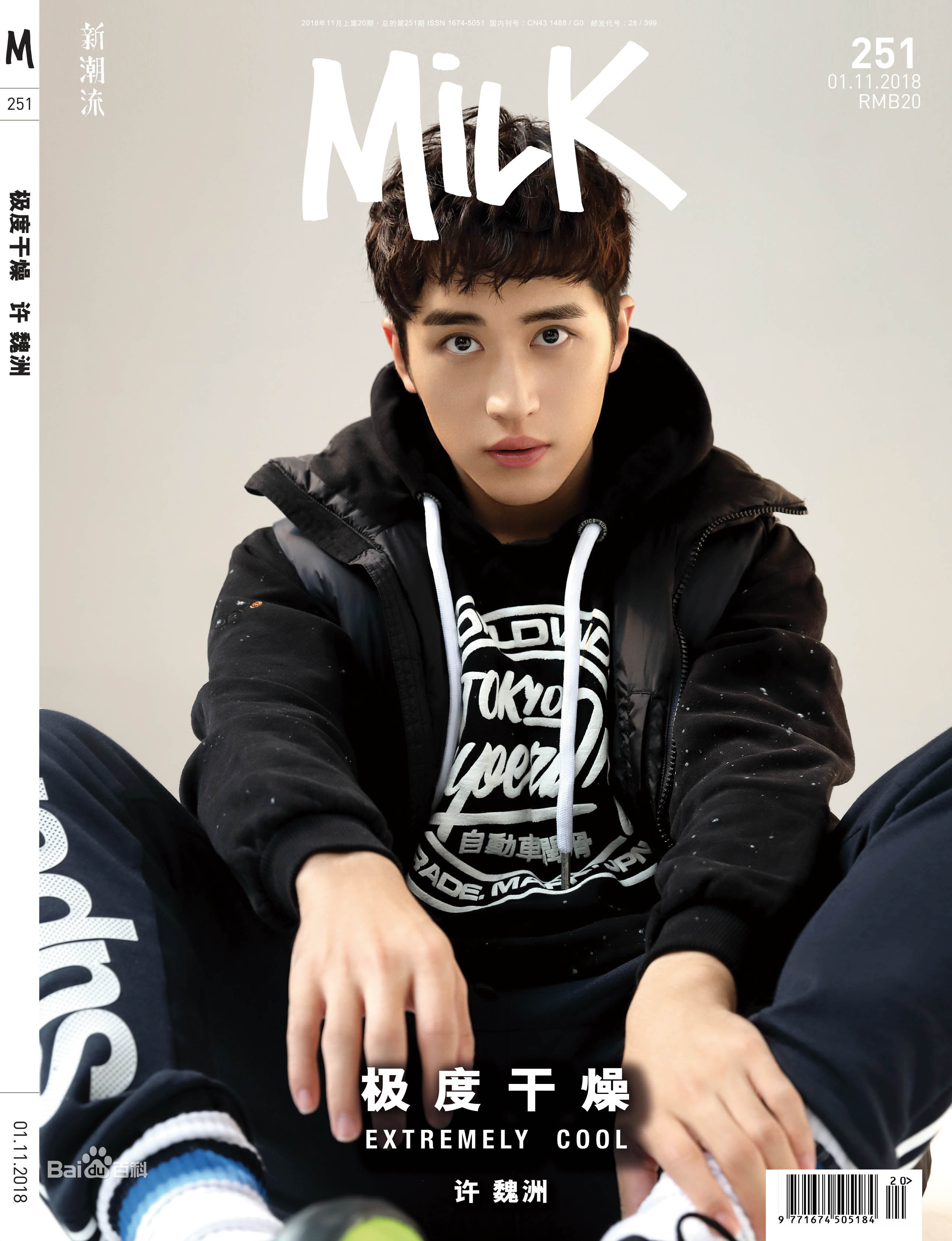 高清许魏洲(Timmy Xu、)图片