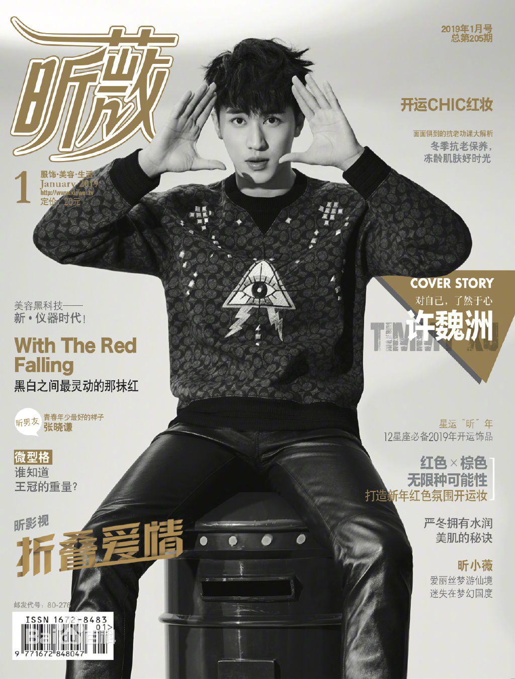 高清许魏洲(Timmy Xu、)图片