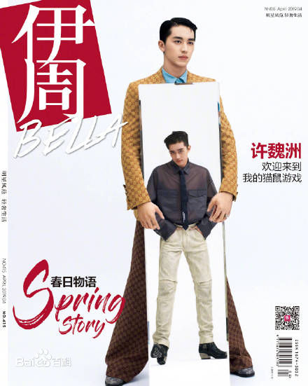 高清许魏洲(Timmy Xu、)图片