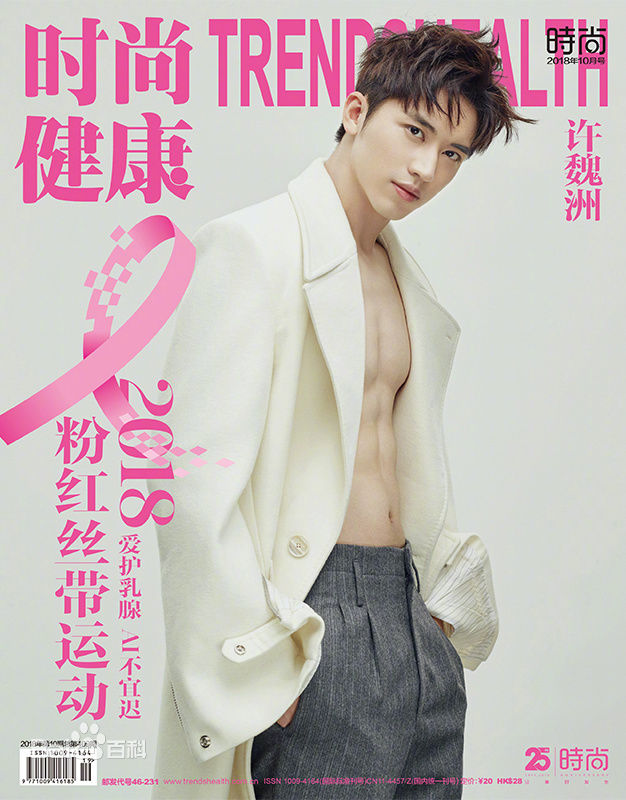 高清许魏洲(Timmy Xu、)图片