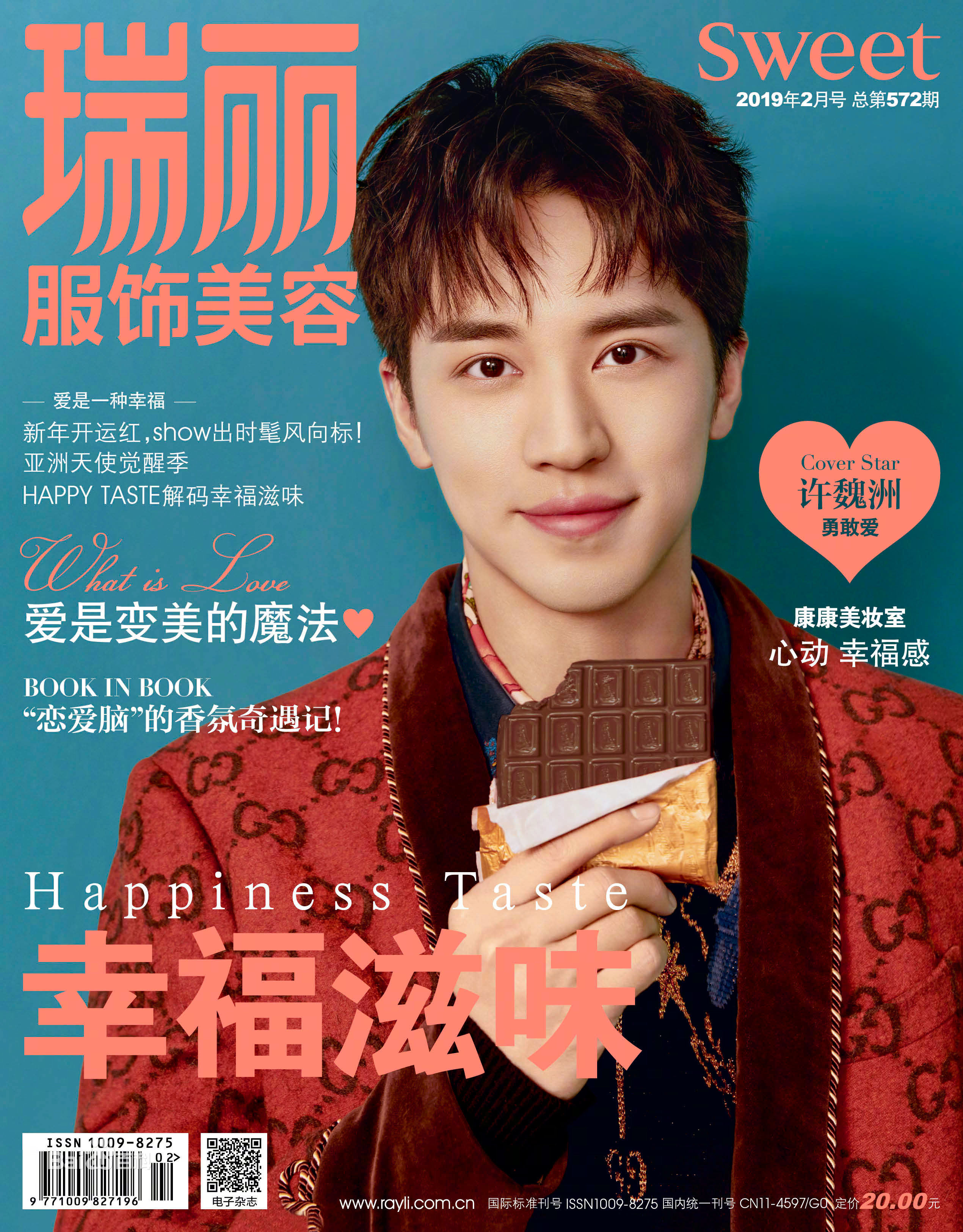 高清许魏洲(Timmy Xu、)图片