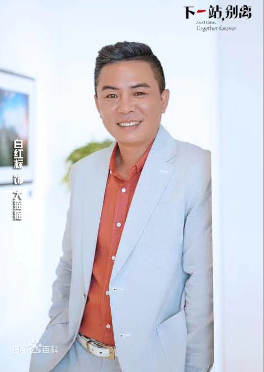 白红标《下一站，别离》最全剧照