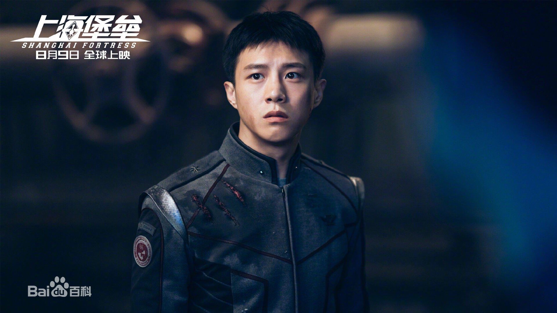 王宫良(Kid Young)上海堡垒最优质剧照