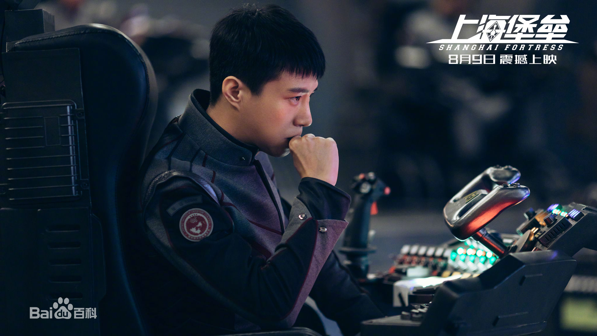 王宫良(Kid Young)上海堡垒最优质剧照