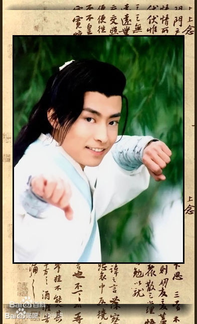 最优质徐光(Xu Guang)在《策马啸西风》叶开中的相册