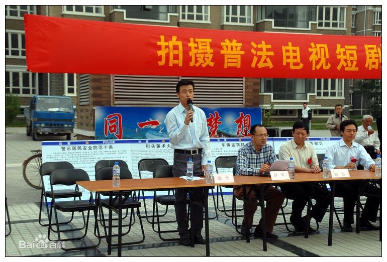 徐光(Xu Guang)活动照图册