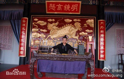 最全徐光(Xu Guang)在《七品芝麻官》饰程守正中的相册