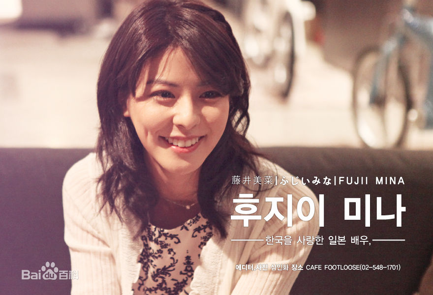 最全藤井美菜(ふじい みな（Fujii Mina）)素颜照